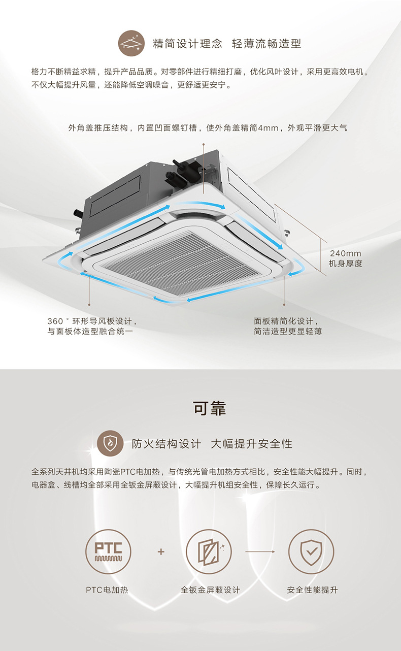 格力3匹天花机空调 为商铺办公室工厂打造高效吸顶式空调系统之选